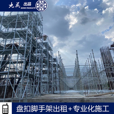 衡水盤扣腳手架租賃 全國租賃站