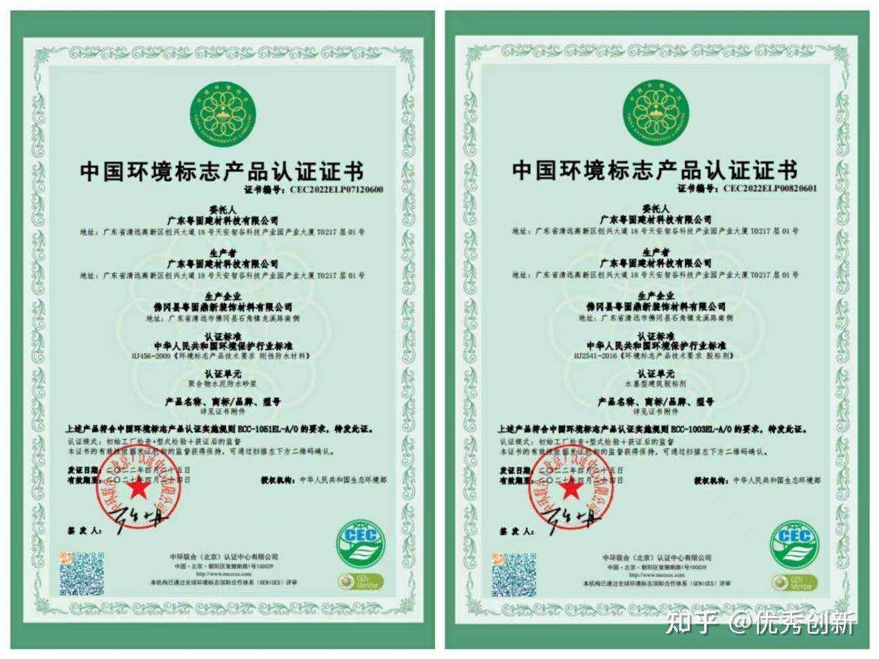綠色建材產(chǎn)品認證技術(shù)委員會恢復熱能技術(shù)認證細則備案工作